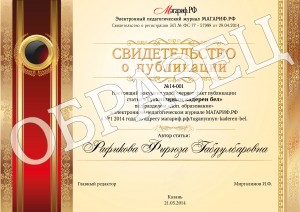 Сертификат без подписи